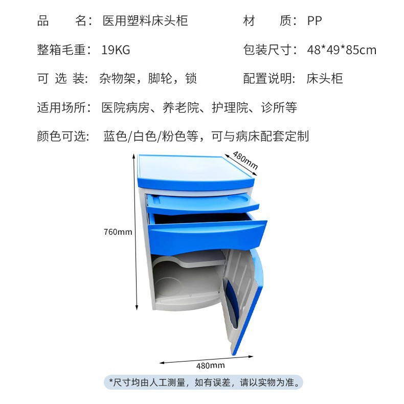 Table de chevet (standard)