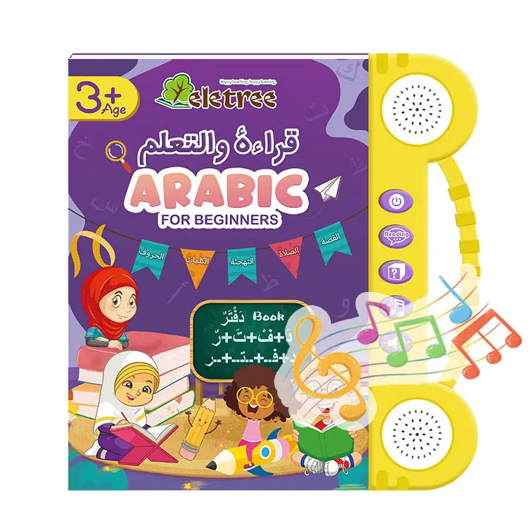 電子スマートブックアラビア語ドイツ語おもちゃ電子ブック英語とアラビア語の子供向けおもちゃ