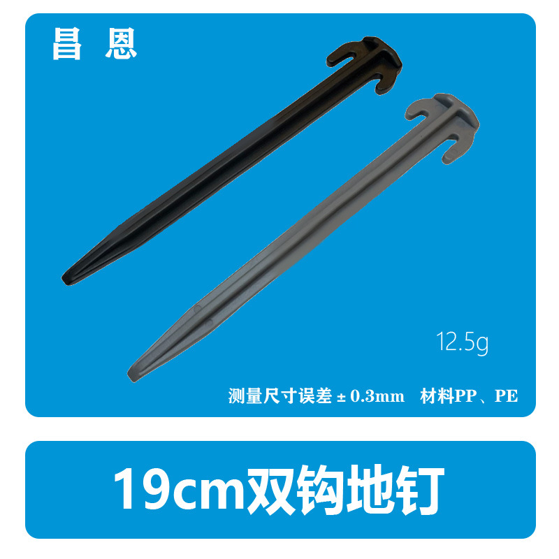 23cm pegs (15.5g)