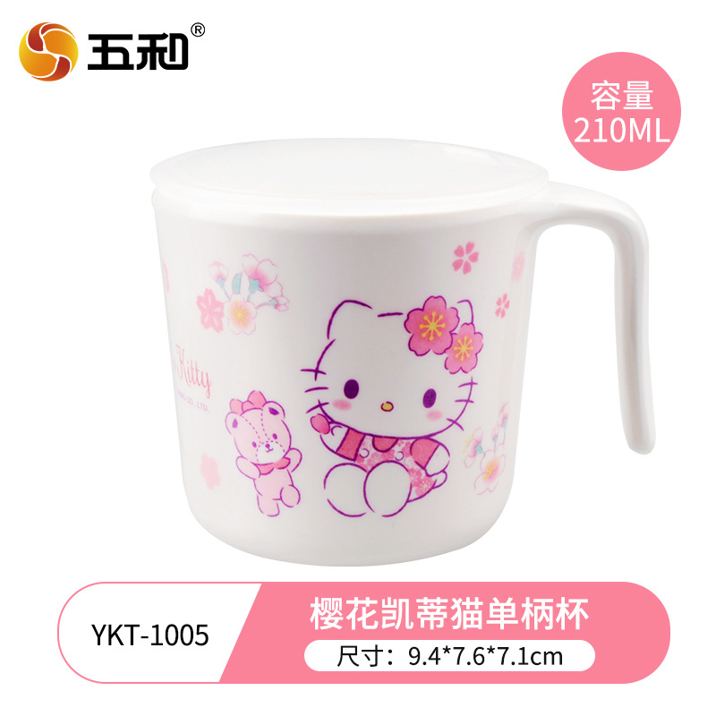 Sakura KT Children's Water Bottle with Lid YKT-1005
