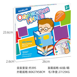 Máquina de aprendizaje interactiva para niños, libro electrónico educativo en ruso e inglés, bilingüe - Product Image 5