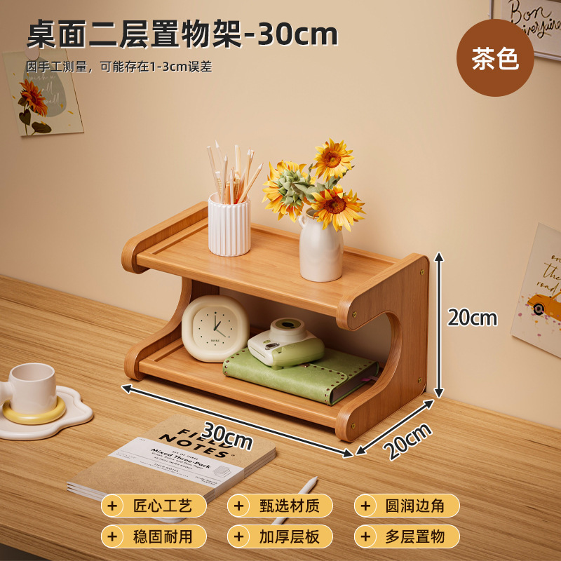 Two-tier desktop shelf, 30cm