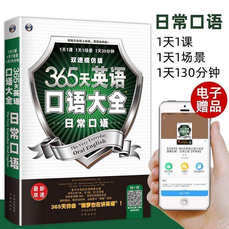 Langue parlée au quotidien