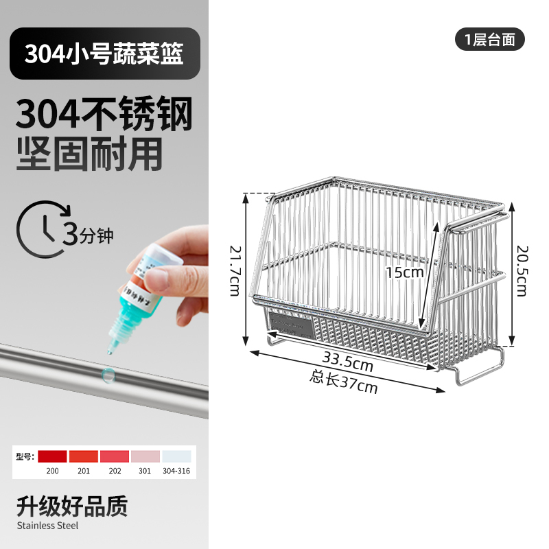 37cm-vegetable rack-304 stainless steel
