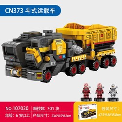 Senbao 107030