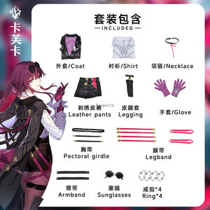 Honkai ชุดคอสเพลย์ Kafka ชุดคอสเพลย์, เครื่องแต่งกายชุดเต็มคอสเพลย์ Kafka - Product Image 5