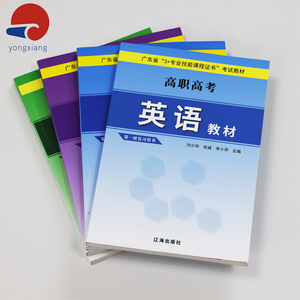 定制精装本英语书印刷学校教育英语阅读教科书学生印刷