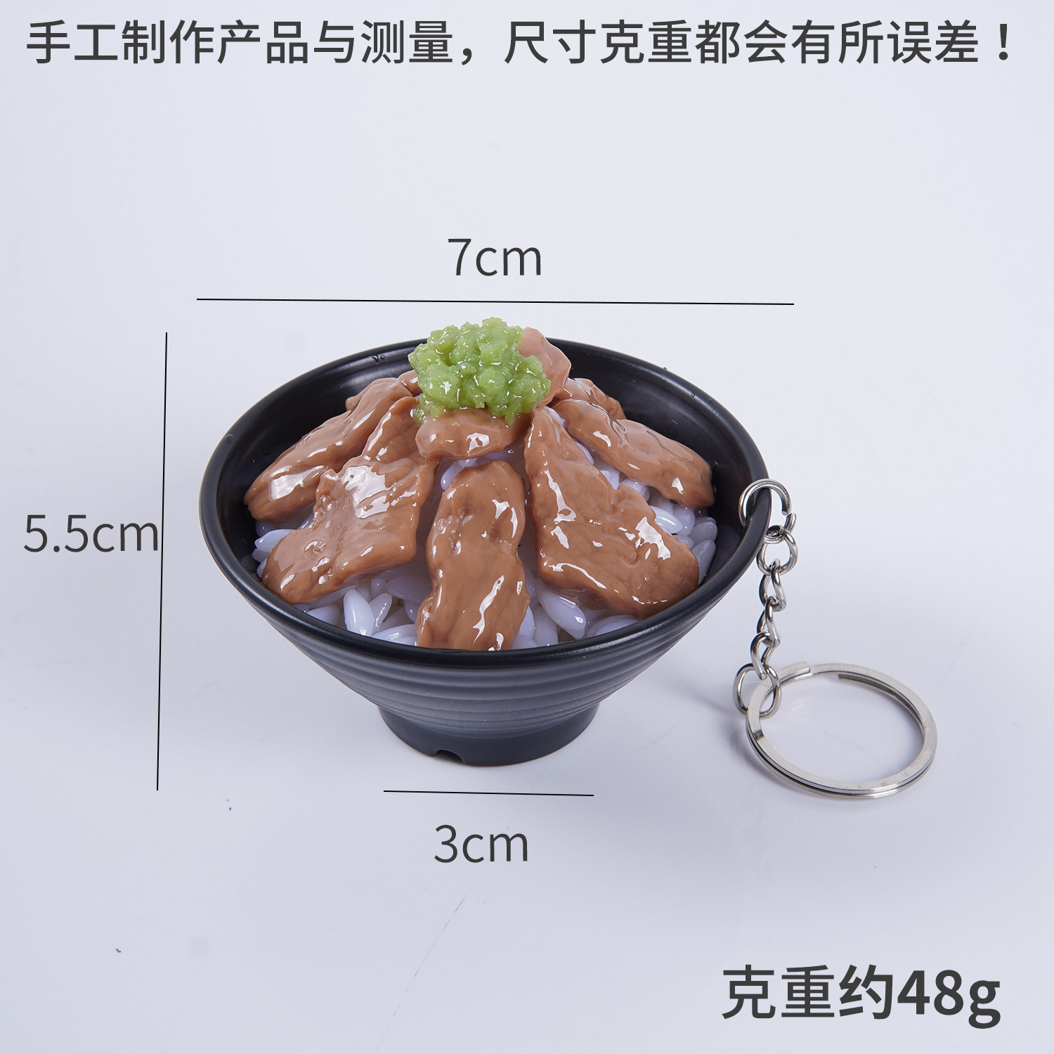 Porte-clés Bol de riz au bœuf Wasabi 7 cm