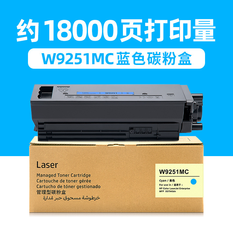 18,000 หน้า กล่องผงสีน้ำเงินรุ่น W9251MC