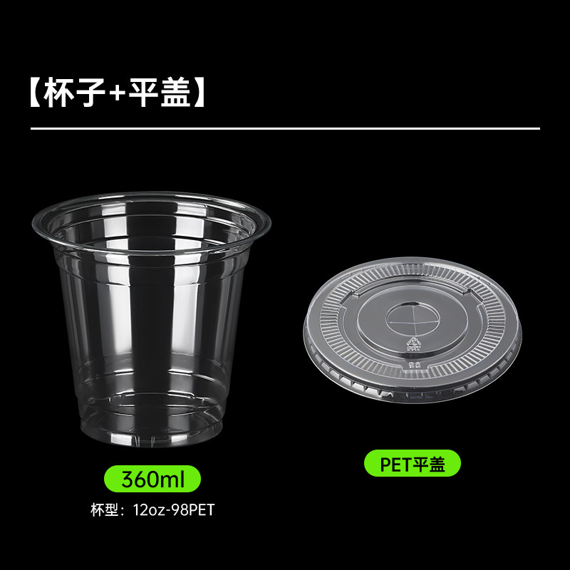 360ml single-cup lid-25 sets