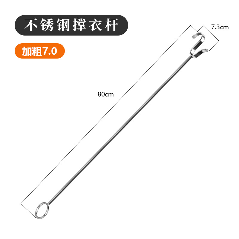 Solid stainless steel clothes hanger 80CM