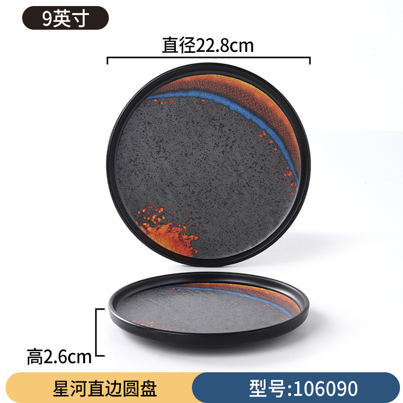 9-inch Galaxy Straight Edge Circular Disk 106090