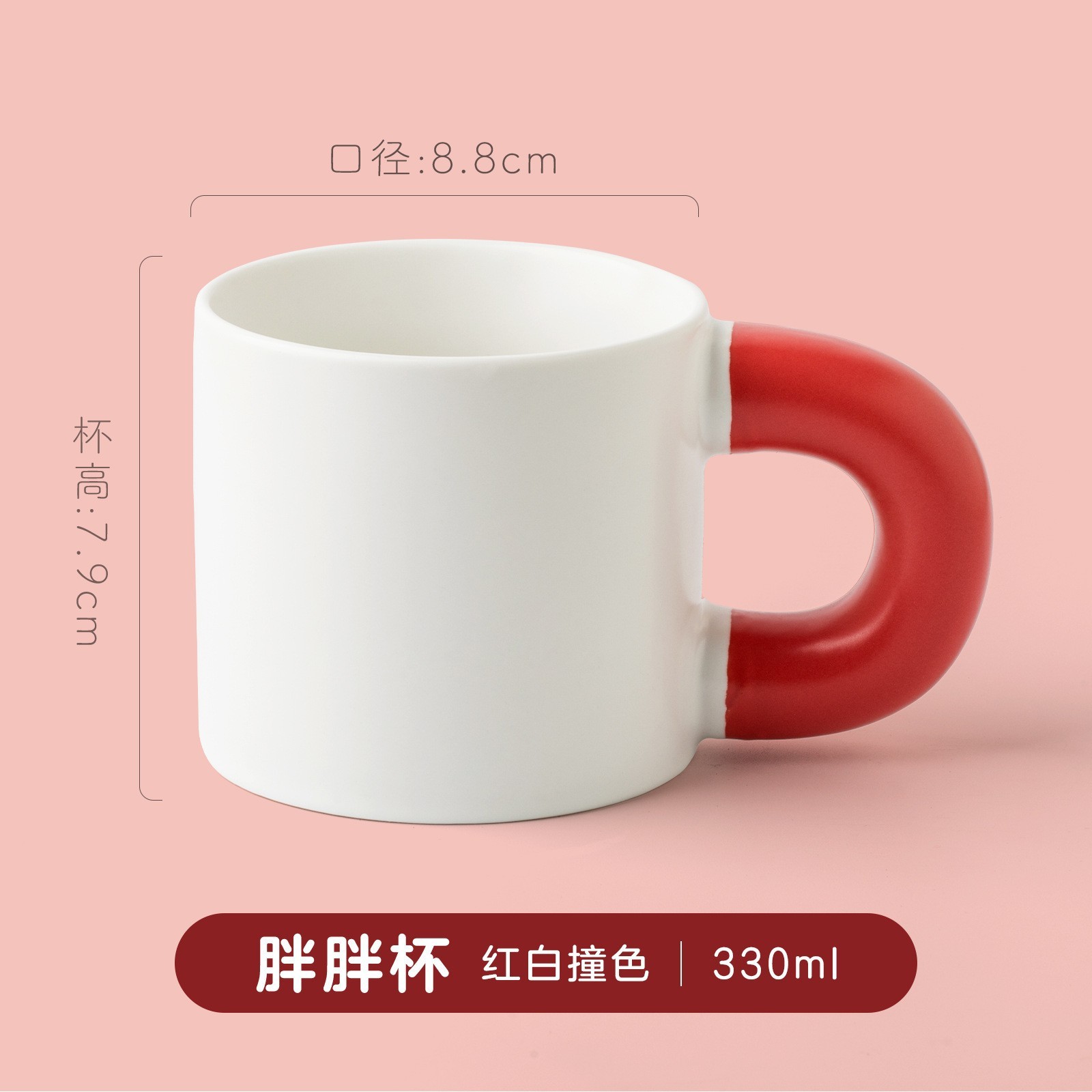 White cup with red handle
