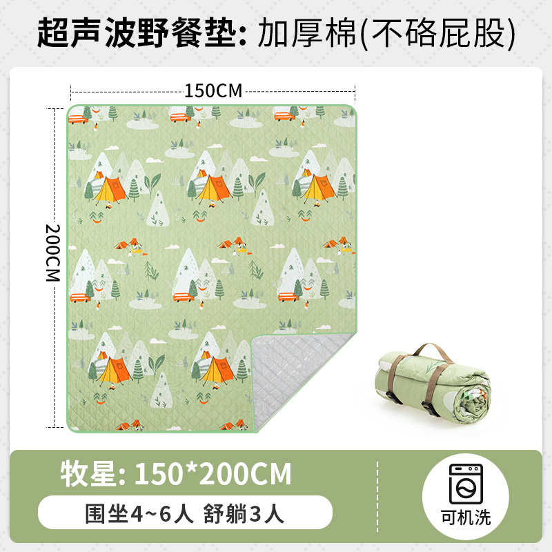 Muxing 150*200cm