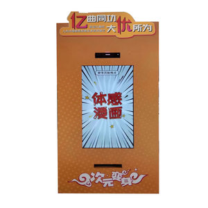 AR Interactive Photo Booth <strong>Software</strong> <strong>Animation</strong> Camera Virtual Automatic Intelligent Cutout Synthesis System Equipment - Product Image 3