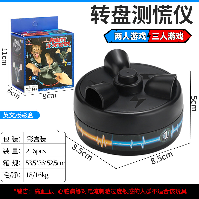 Three-finger lie detector
