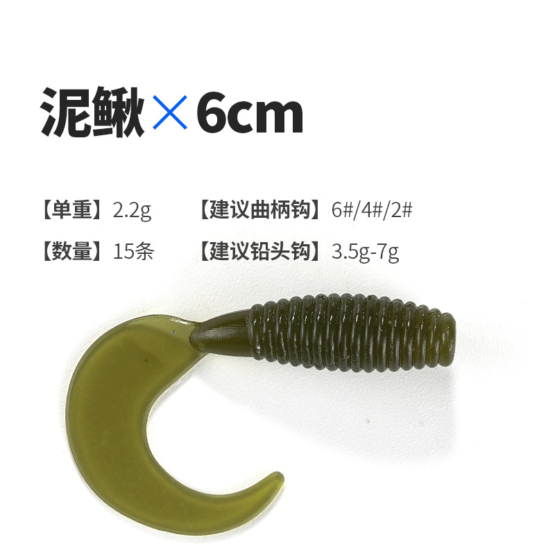 15 loaches, 60mm each