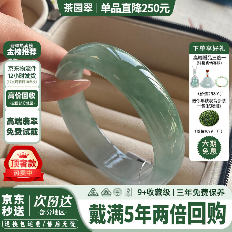 le vent fouette dix mille vagues de pin-bracelet de jade