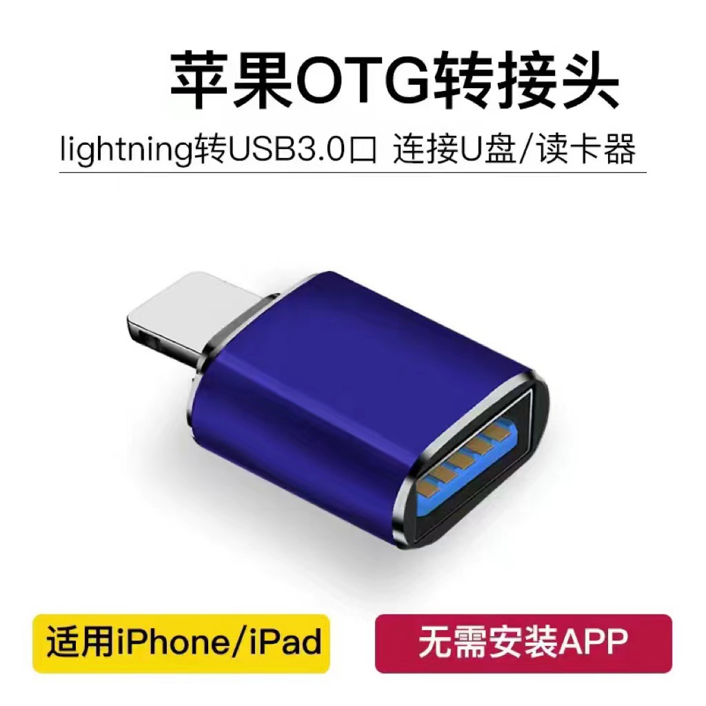 Adaptateur bleu Apple (sans emballage)