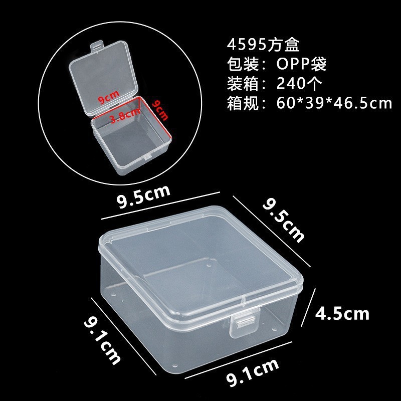 4595 square box (9.5*9.5*4.5cm)