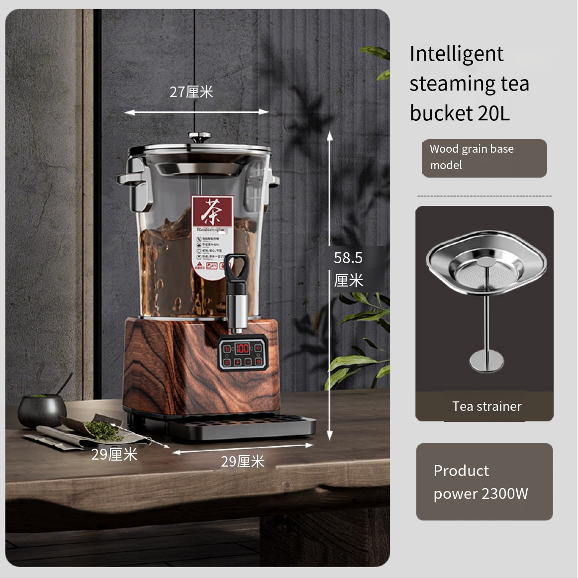 20L wood with Strainer