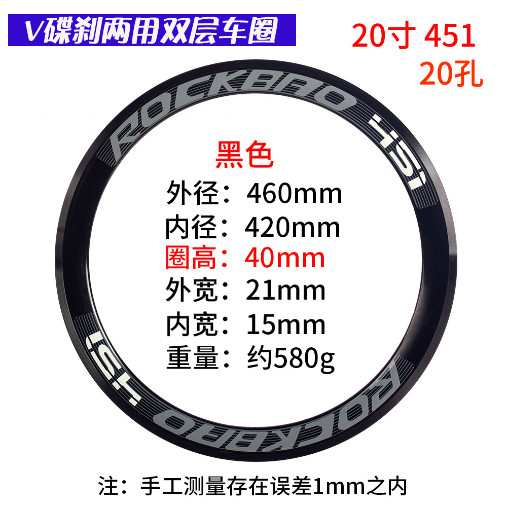 451 20 trous hauteur cadre 40mm Anneau noir