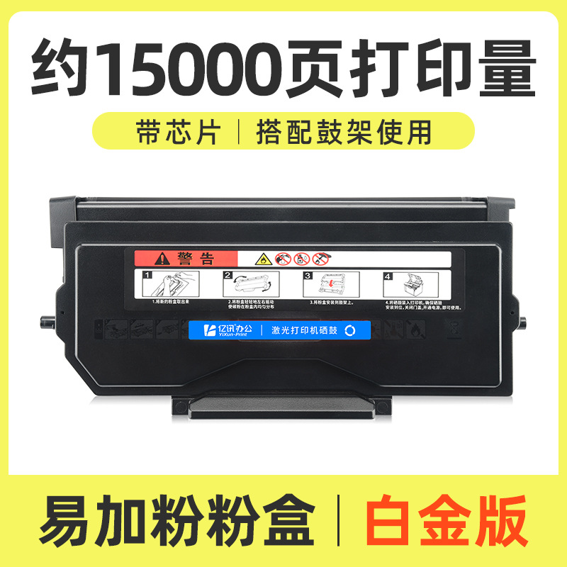 ตลับหมึกพิมพ์ Platinum Edition 15,000 หน้า
