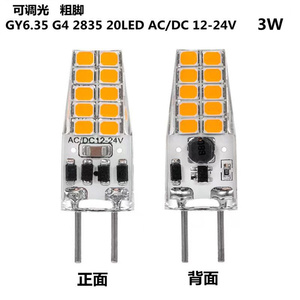 G8 led ampul 2.3W G4 G6.35 G8 gyled ışık LED ışık G4 LED lamba led G6.35 120 ampul 110V G8 led ampul g8 led lamp220v V - Product Image 5