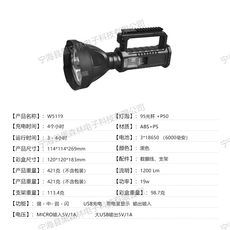 w5119