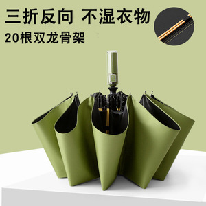 自动倒车伞防风加厚10k防晒防紫外线8k商务晴雨伞纯色 - Product Image 5