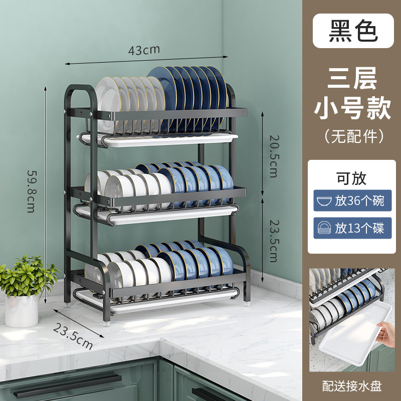ชั้นวางจานสีดำ ขนาดเล็ก 3 ชั้น ไม่มีอุปกรณ์เสริม