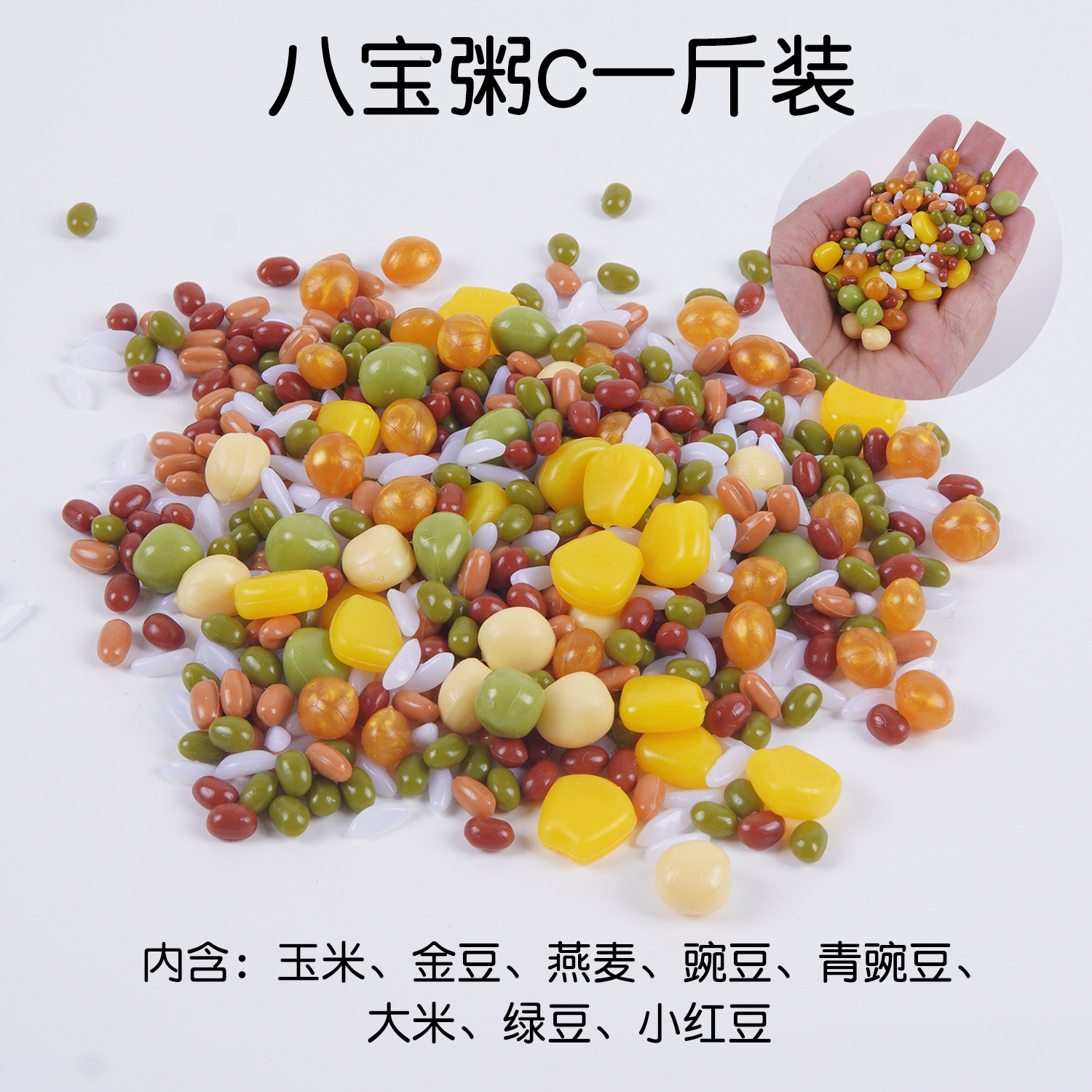 Bouillie aux huit trésors C (0,5 kg)
