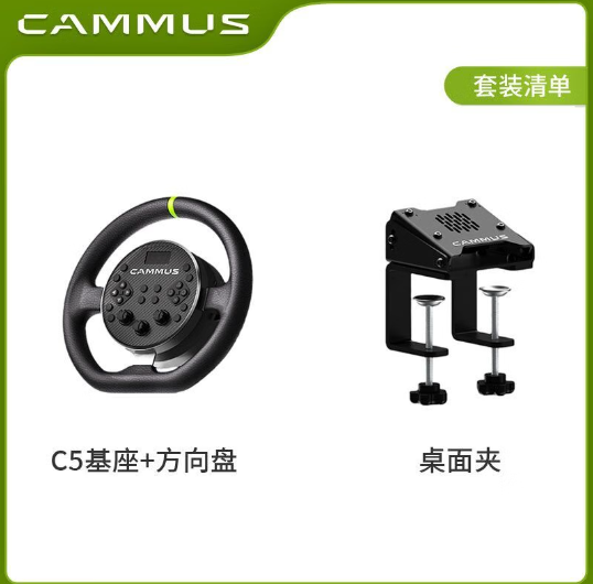 C5 includes desktop clip