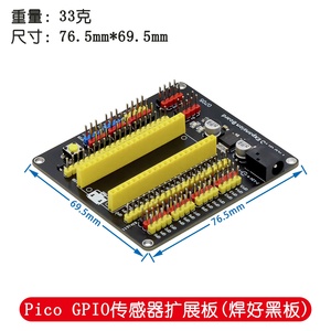 EParthub di vendita calda adatta per il sensore GPIO della scheda di espansione Raspberry Pi Pico della scheda di sviluppo - Product Image 5