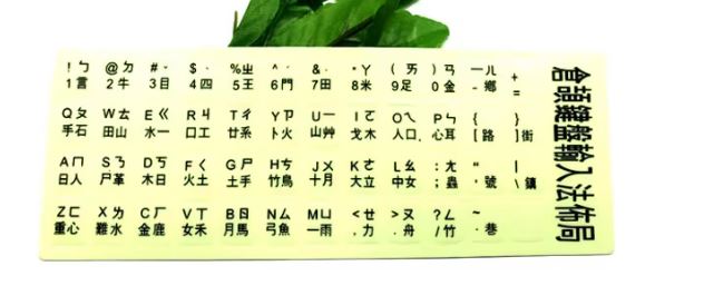 Cang Jie lumineux