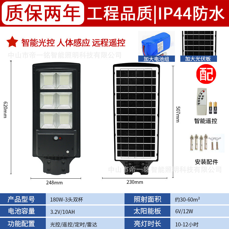18m-432 perline LED, rilevamento radar di presenza umana, telecomando, timer