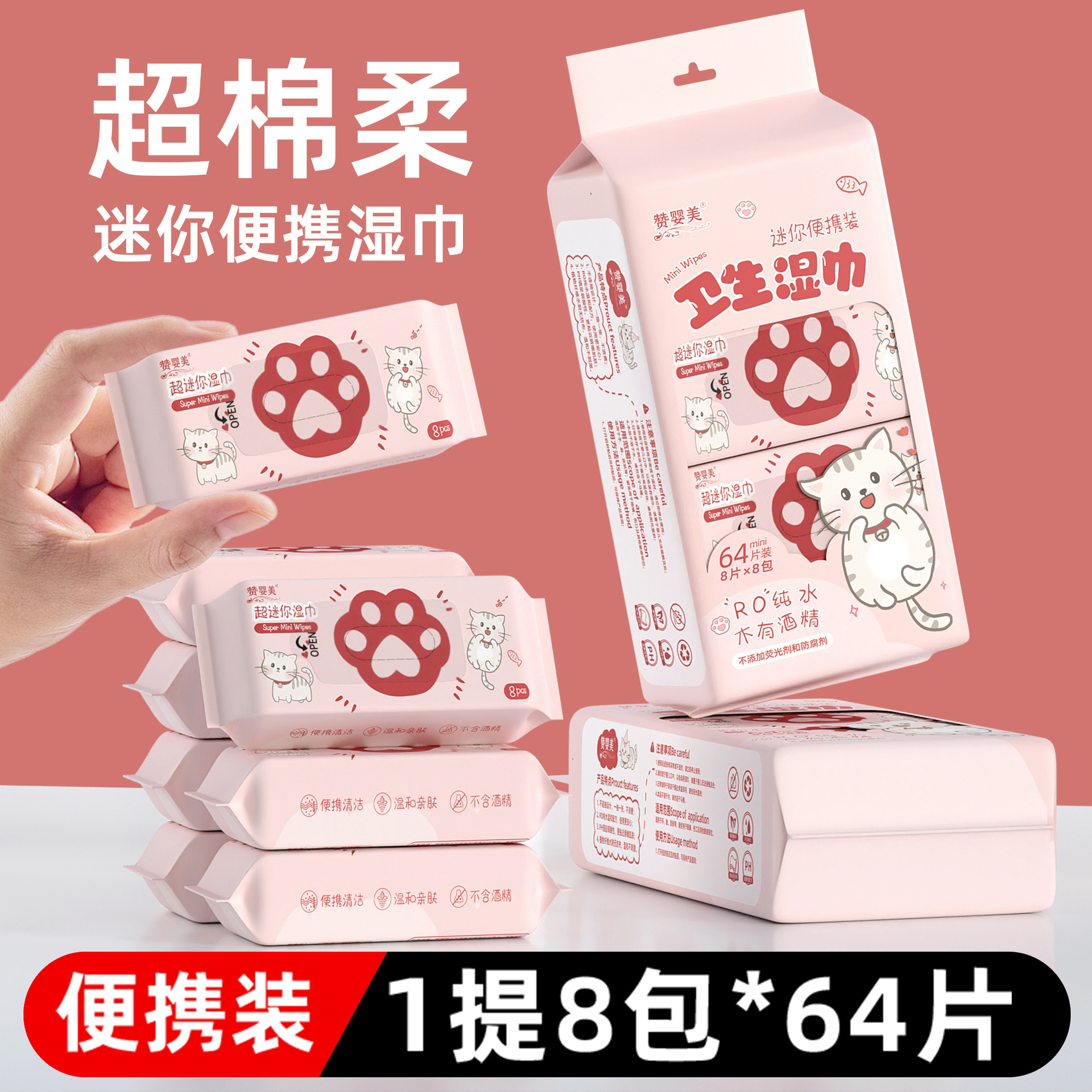 Bell cat super mini-8 pack