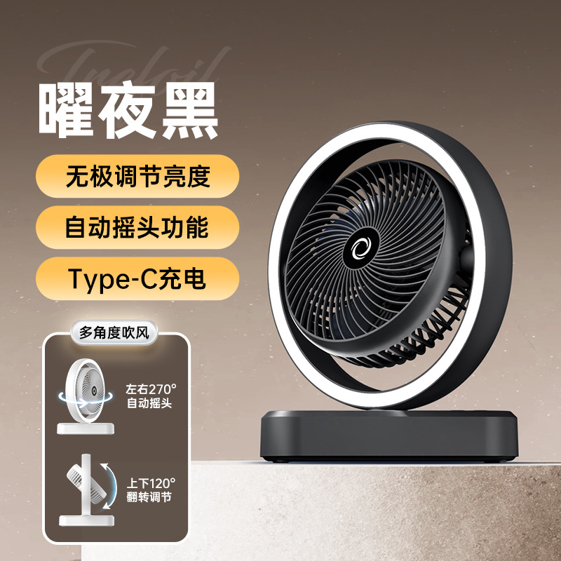 Automatic Oscillating Light Fan - Black