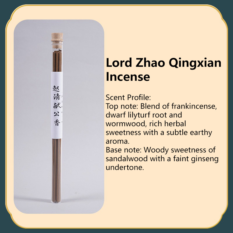 Encens du Seigneur Zhao Qingxian