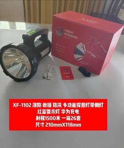 Chuyên nghiệp searchlight Huawei sạc phạm vi 800 mét để kiểm soát Lũ lụt, cứu hộ khẩn cấp và tủ chữa cháy - Product Image 4