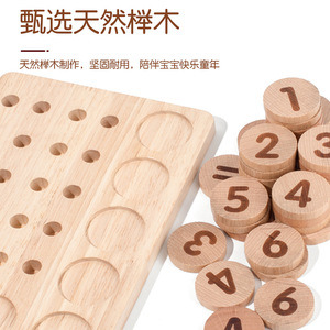 蒙特梭利数学教具儿童数学计数木制玩具教育数字配对算术板儿童玩具 - Product Image 4
