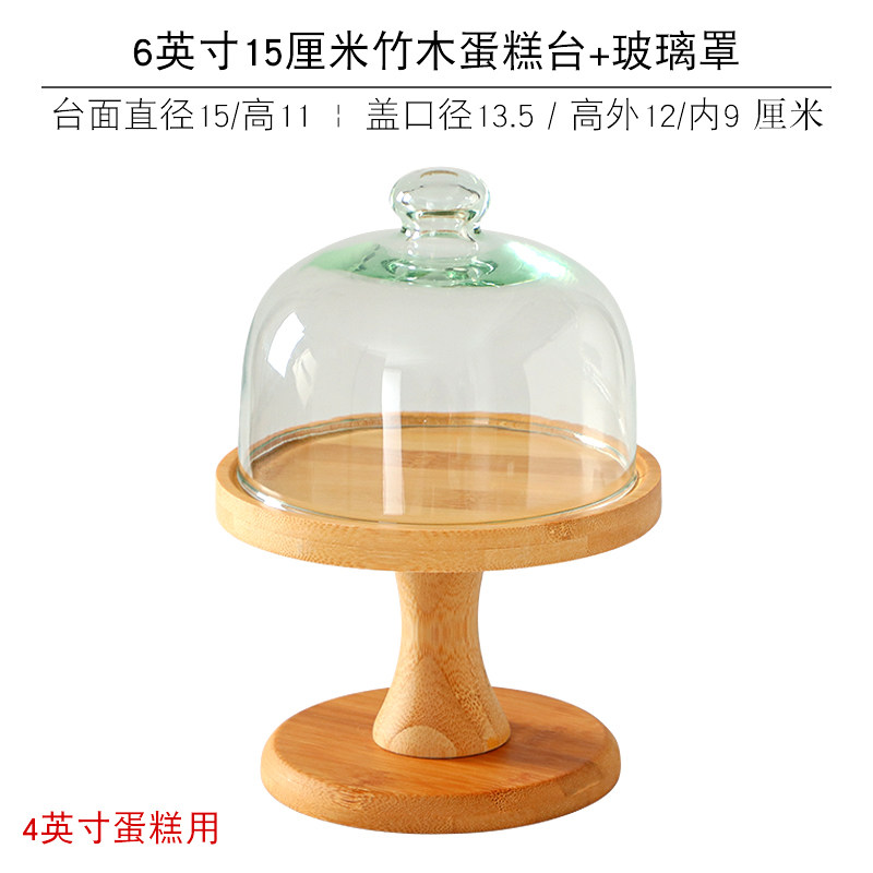 Couverture ronde en verre pour gâteau en bambou de 6 pouces, 15cm, pour gâteau de 4 pouces