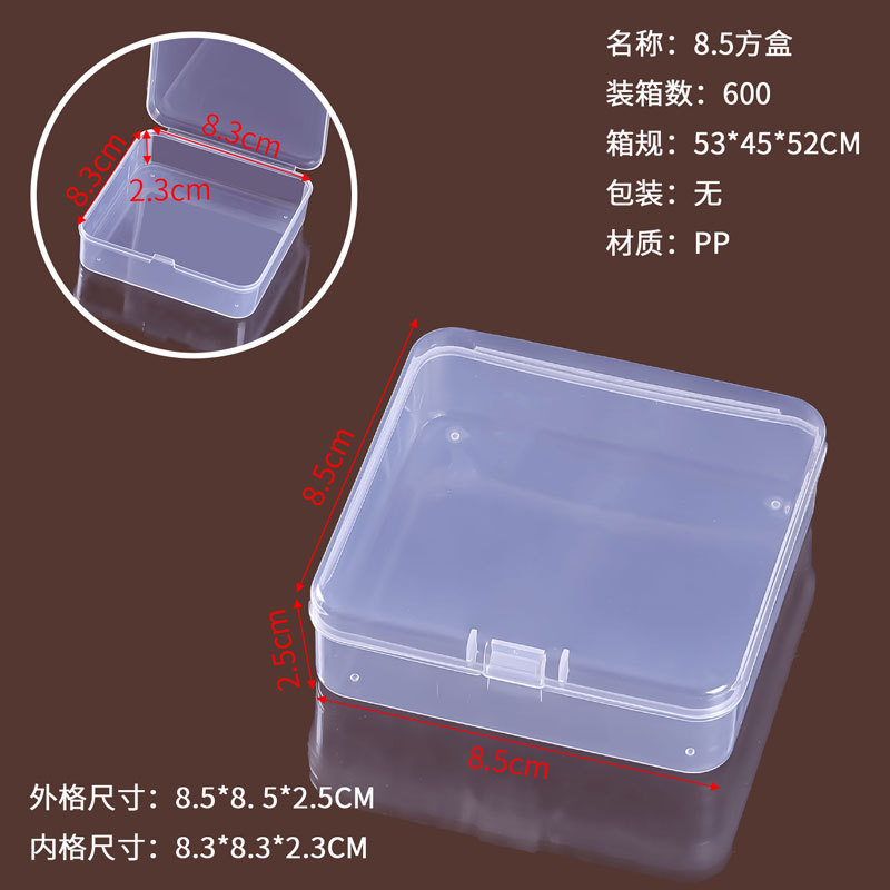 กล่องสี่เหลี่ยม 8.5 (PP), 8.5*8.5*2.3 ซม.