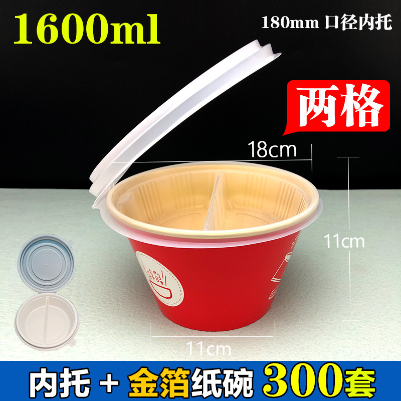 1600ml gold foil paper bowl-2 cells-300 sets internal cover