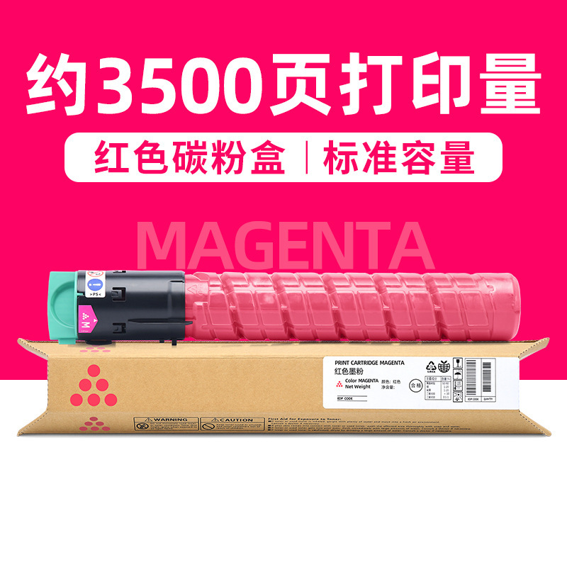 3500 pages, red toner cartridge (standard capacity)
