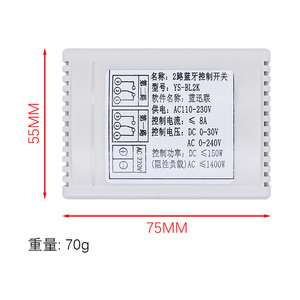 2ウェイ4.0リレーモジュール12V/220Vコントロールスイッチ携帯電話リモートAPPインテリジェントワイヤレスリモコンYS-BL2K - Product Image 4