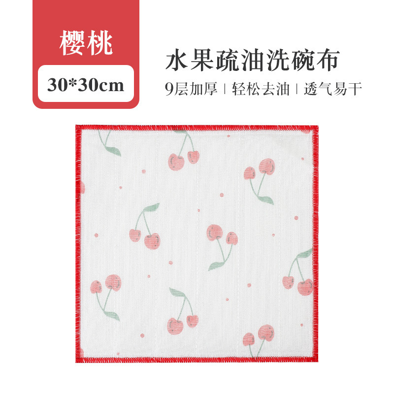 9-layer encrypted cherry print, 30*30cm