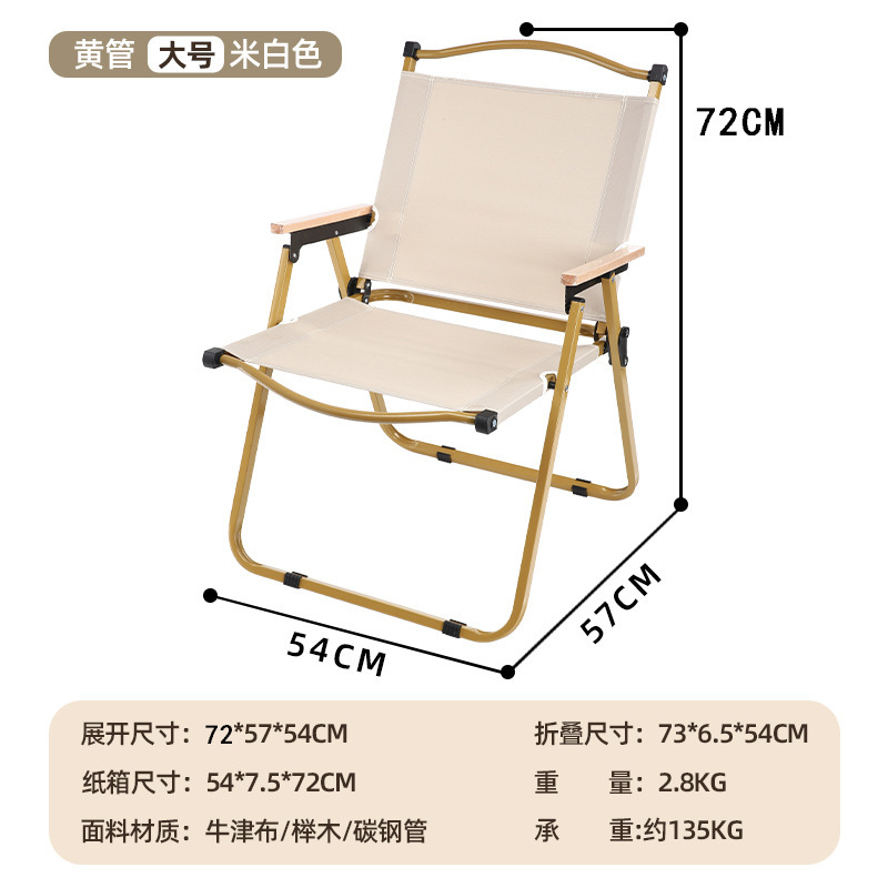 Solid wood handrail, square tube, off-white, large size.