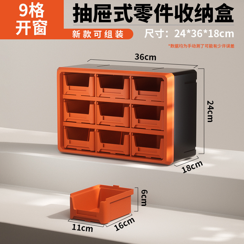 A909DOG Orange 9-Drawer