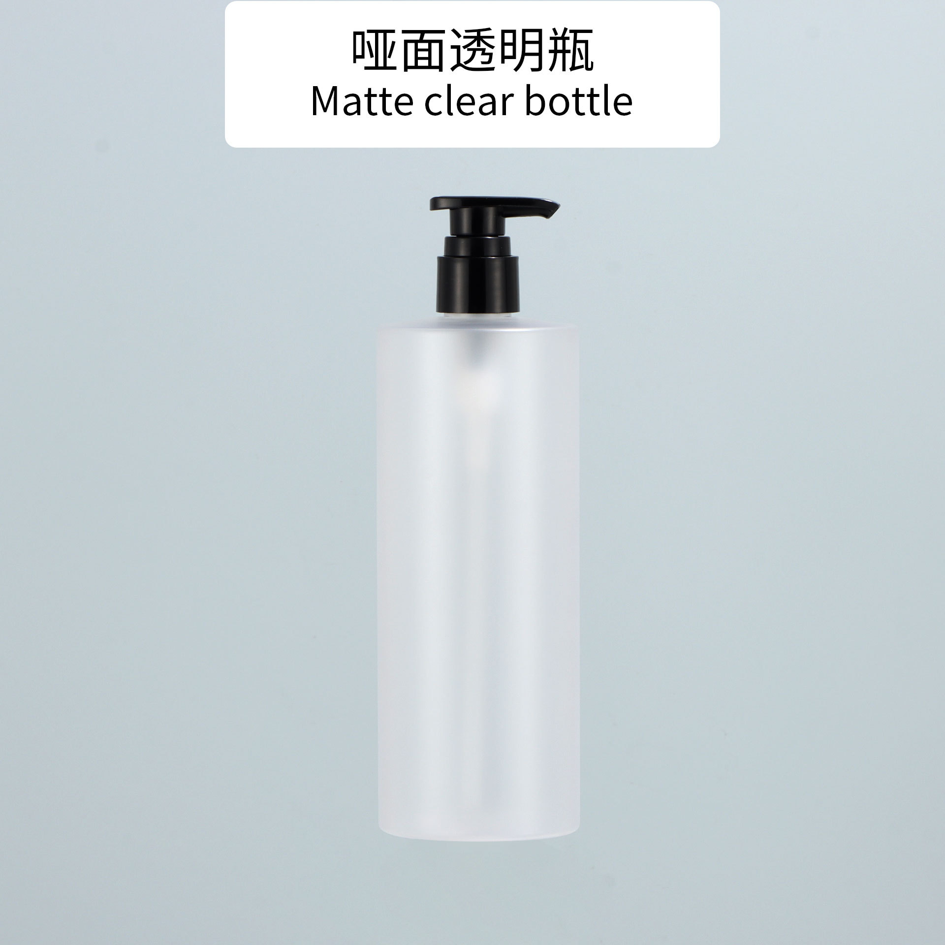Matte Clear Bottle KC Black Pump